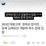 [민주당위험] <b>취업문</b> 좁아져 가는 원인