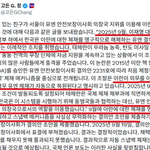 [어케생각해] 이것좀 보세요. <b>국민</b>들 몰래 진행했네요