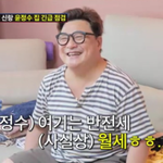 50평대 신혼집 공개 “반전세, 사실상 <b>월세</b>” (‘조선의 사랑꾼’)