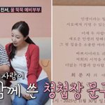 신혼집 공개 “반전세도 괜찮다 한 <b>원진</b>서 고마워” (조선의 사랑꾼)