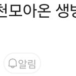 [19] <b>이리오</b> <b>팬</b>들 갤벤 2억 5천만원 모았대