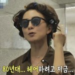 진심 80년대 사람인 줄 알았던 여배우