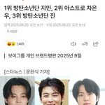 <b>남돌</b> 랭킹 순위