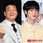 [단독] <b>BTS</b> 진·백종원 내세운 하이볼, 원산지표기법 위반 혐의로...