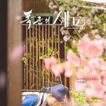 [단독] 임윤아이채민 '폭군의 셰프', 종영 아쉬움 달랠 '몰아보기'...