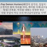 케데헌(K-<b>Pop</b> Demon Hunters)의 Golden 배경...