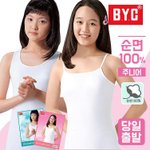 [댓글부탁해] 속옷 초딩때 이후로 단 한번도 <b>사본</b>적 없음