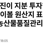 방탄 진 백종원이랑 하는 <b>술사업</b> 고발당했네