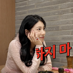 조현아, 수지에 플러팅 금지령 내려 "상대방 오해해…<b>불법</b>이다"