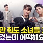 [영상] 세븐틴 에스쿱스-<b>디노</b>, 소녀팬들의 행복한 비명 '잘생겼다'