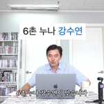 김석훈 "故 강수연, 6촌 누나…연락 끊겼다가 20년 만에 만났었다"