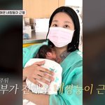 '네쌍둥이' 기쁜 소식 전했다…"실감 안 <b>난다</b>" 눈물 (우아기)