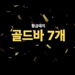 보이즈2플래닛 정상현 <b>투표</b> 이벤트