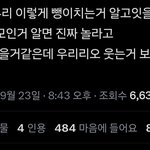 엥  <b>이리오</b> <b>팬들</b> ㄹㅈㄷ네