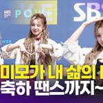 [영상] 아이들 우기, 생일 맞이 자축 댄스~ 우기 미모가 내 삶의...