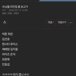 [드루와] <b>켄타로</b> 나락예고글 썼었네