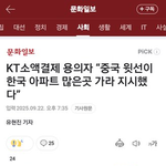 [댓글부탁해] <b>중국</b>이 공격준비하나???