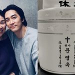 ‘모친상’ 송승헌, 별세한 母 향한 <b>애틋</b> 편지 “세상 젤 이쁜 울...
