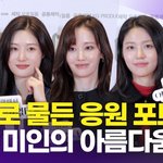 전종서-설현-홍화연-정채연-박지후, 가을 <b>미인들</b>의 아름다움(어쩔수가없다)