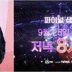 김재중, ‘보이즈 2 플래닛’ 파이널 진행한다…마지막 플래닛 마스터