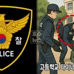 고등학교 다이너마이트 협박글 파문…학생 진술과 게시글 내용 <b>충돌</b>