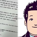  ‘가라사와 타카히로’ 사칭 <b>팩스</b> 협박 대응 위해 긴급 핫라인 개설...