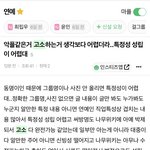 악플러들 고소하기 어려운 <b>이유래</b>
