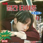 스타일링 반응 좋은 남돌의 드라마 <b>스틸컷</b>