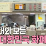 돈 만드는 곳에서 일하면 지켜야 하는 것들