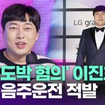 음주운전 적발…"조사 마쳤고 <b>처분</b> 기다리는 중" [투데이픽]