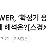 [모두드루와] 더보이즈 <b>QWER</b> 표절논란, 법조계 해석은??