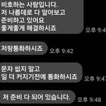 친한 지인이 당한 이야기 좀 도와주세요 ㅠㅠ