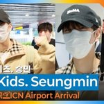 스트레이 키즈 <b>승민</b>, 왕자님에서 댕댕이로 변신 (입국) [뉴스엔TV]