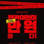 <b>대박</b>‼️‼️‼️‼️‼️ 천카이원 연습생이 쏩니다‼️‼️‼️‼️