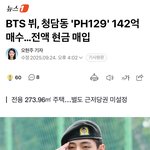 <b>뷔</b> 영앤리치 개쩐다