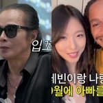 김태원, 드디어 외국인 흑인 <b>사위</b> 만났다 “보기 드물게 설레” ...