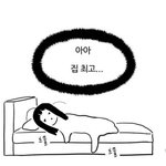 [드루와] 우리집 ㄹㅇ <b>백수</b> 가족이여서 그런가