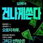 보플 이벤트 <b>선착</b>만 만명 뿌린다는데?