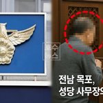 [이런일이] 성당 <b>헌금</b> 5억원 코인 투자 후 손실…뒤늦은 고해성사로...