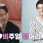 이정진 굴욕 “오지헌→<b>오정태</b> 다 갔는데, 형 안됐다”(신랑수업)