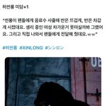 보플 허씬롱 <b>미담</b> 보고가..