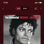 마이클잭슨 딸꾹질제거버전없나