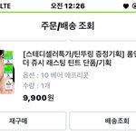 [드루와] 롬앤 <b>구순염</b> 입장문 본사람