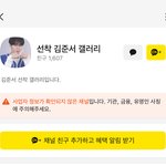 [이것좀봐줘] 김준서<b>네</b> 갤벤 뭐임 <b>진짜</b>???