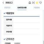 <b>알바천국</b> 쓰는 애들아 이것좀 봐주라