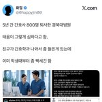 <b>샤이니</b> 키 엄마 말이아