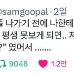 [보플] 보플2 <b>전이정</b> 7600만원 뿌리면서 회수율 뭐야?