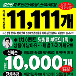 와 보플 11111명 걍 <b>최대</b> 이벤트네