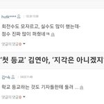 <b>김연아</b> 극성팬 김*숙 hutk***(송이송이송송이)