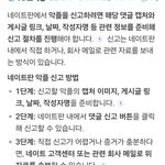 [하고싶은말] 다<b>들</b> 이제부터 신고해라